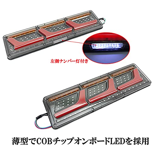 Amazon | 汎用 トラック テール 12V LEDシーケンシャル 流れる 