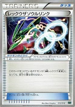 Amazon.co.jp: ポケモン 【シングルカード】レックウザソウルリンク