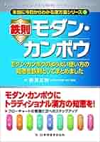 【匿名配送】モダンカンポウ 本当に今日からわかる 漢方薬 シリーズ 3冊 セット 鉄則モダン・カンポウ (本当に今日からわかる漢方薬シリーズ1