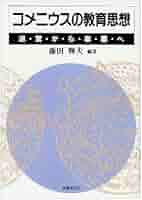 明治国家の教育思想 明治国家の教育思想｜出版｜思文閣 美術品・古書古典籍の販売