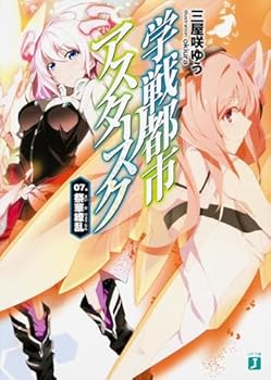 Paperback Bunko ?????????? 07. ???? (MF??J) Book