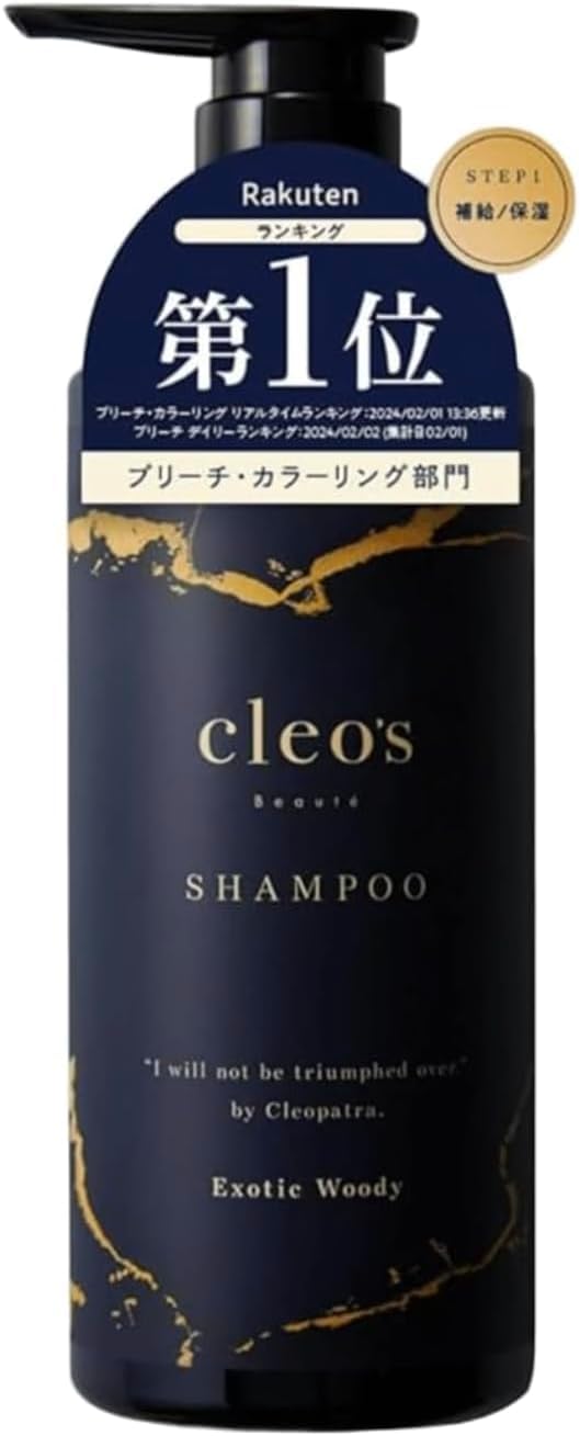 Cleo's Beaute シャンプー トリートメント380ml 本体詰め替え Amazon.co.jp: Cleo's Beaute シャンプートリートメント380ml 人気