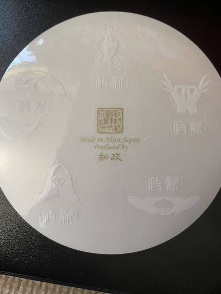 新政ノベルティグッズ Amazon.co.jp: 新政（あらまさ）2024年 頒布会ノベルティー