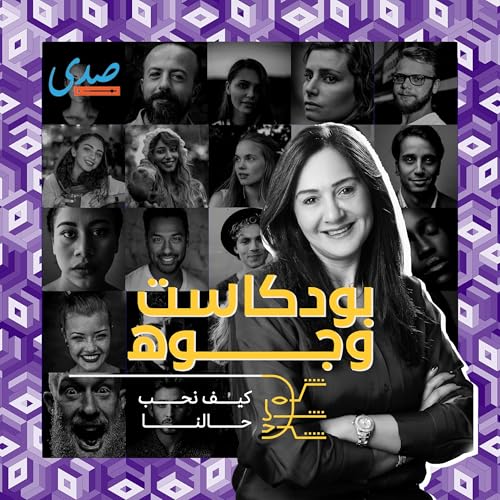 Page de couverture de كيف نحب أنفسنا