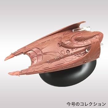 スタートレック　スターシップコレクション31~40? スタートレック スターシップコレクション31~40? スター