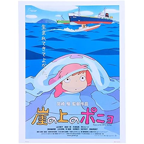 onthewall Ponyo Studio Ghibli Poster Art Print Cover