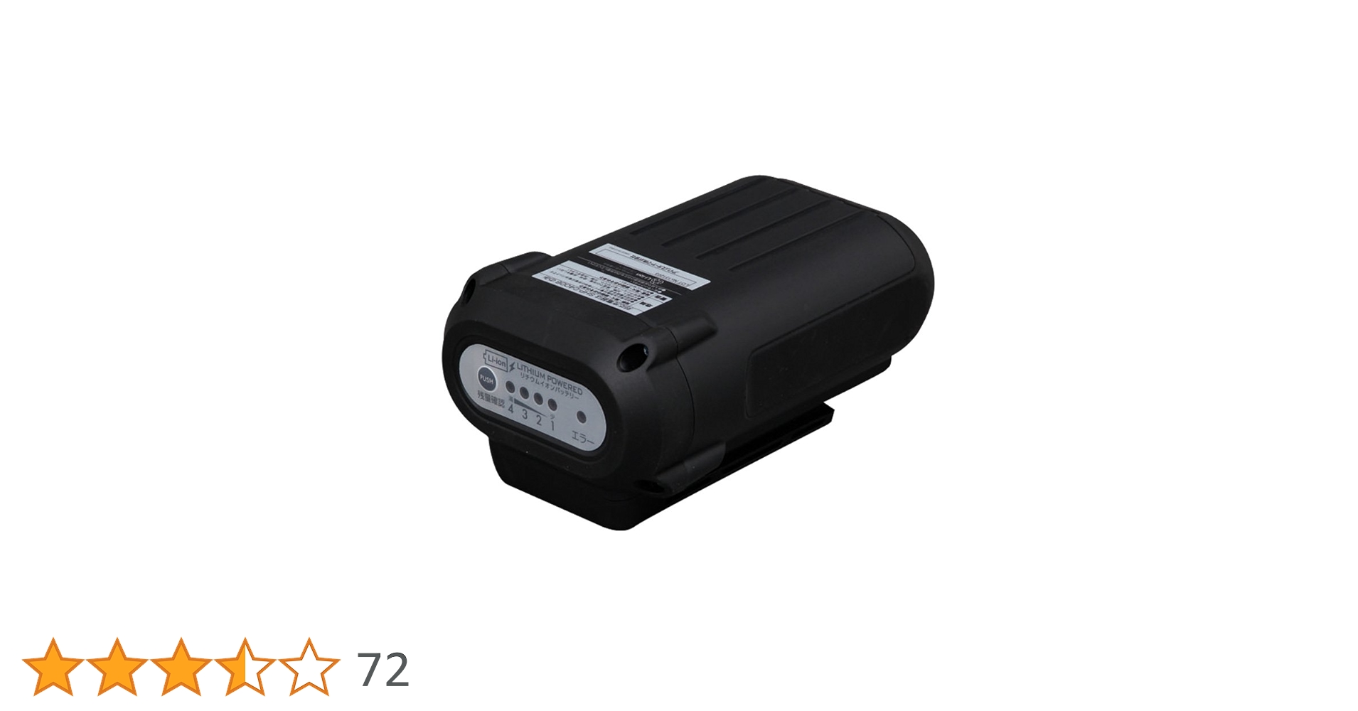 IRIS OHYAMA バッテリー SHP-L3620 タンク式高圧洗浄機充電タイプ別売バッテリー SHP-L3620