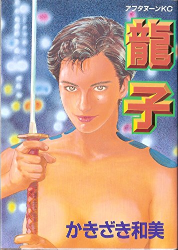 [全初版] パラダイスレディー 全2巻セット かきざき和美 Amazon.co.jp: パラダイスレディー 1 (アフタヌーンKC) : かきざき