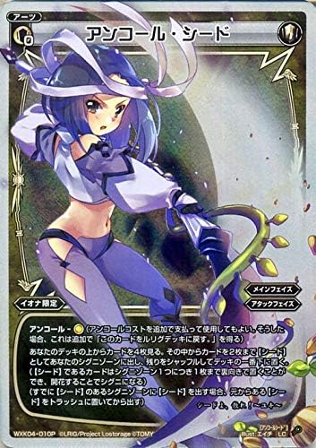 Amazon Co Jp ウィクロス アンコール シード パラレル Wxk04 ワイルズ アーツ 白 ホビー 通販