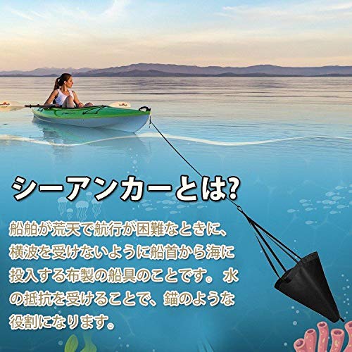 雑貨の国のアリス 軽量 ゴムボート シーアンカー od343 カヤ