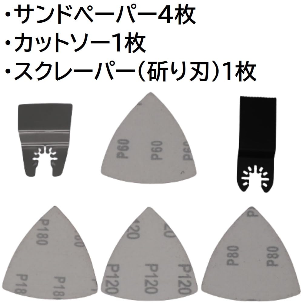 Amazon | ノーブランド品 マルチツール用セット サンドペーパー 4枚