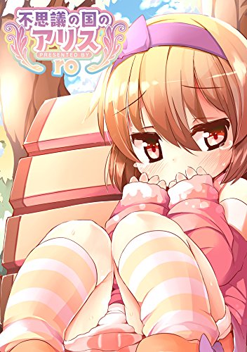 不思議の国のアリス Moog Comics ｒｏ 京丸 マンガ Kindleストア Amazon
