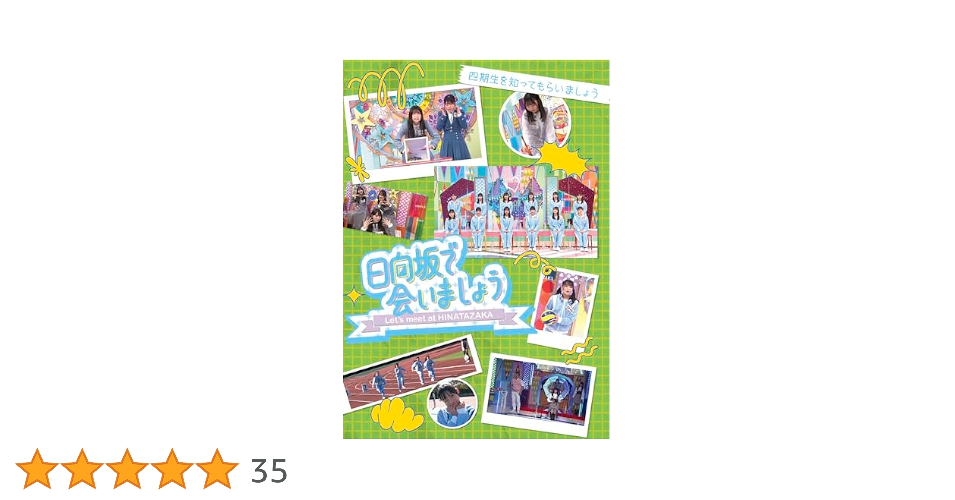 専用 日向坂 シリアル 2025年最新】Yahoo!オークション -日向坂(の)の中古品・新品・未
