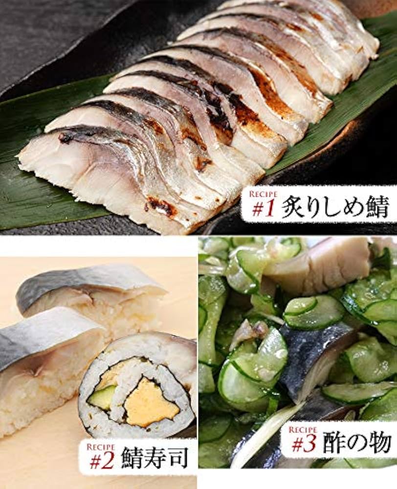 Amazon.co.jp: サバ 国産 天然しめ鯖 2枚セット 北晃水産 サバ