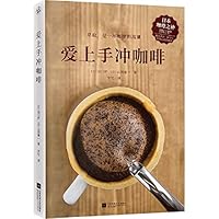 爱上手冲咖啡 7559451225 Book Cover