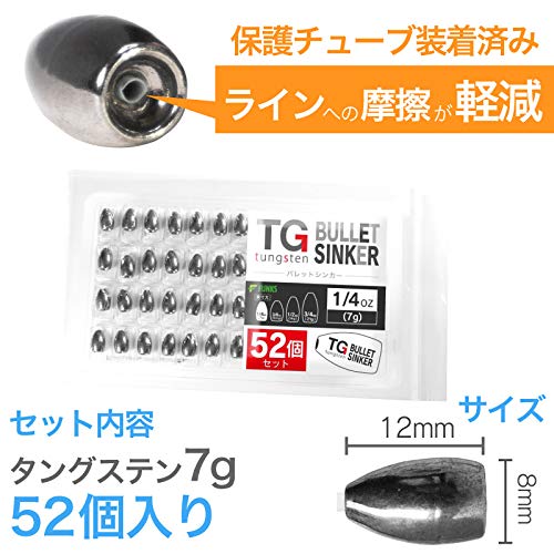Amazon | funks 徳用 52個セット タングステン バレットシンカー TG 