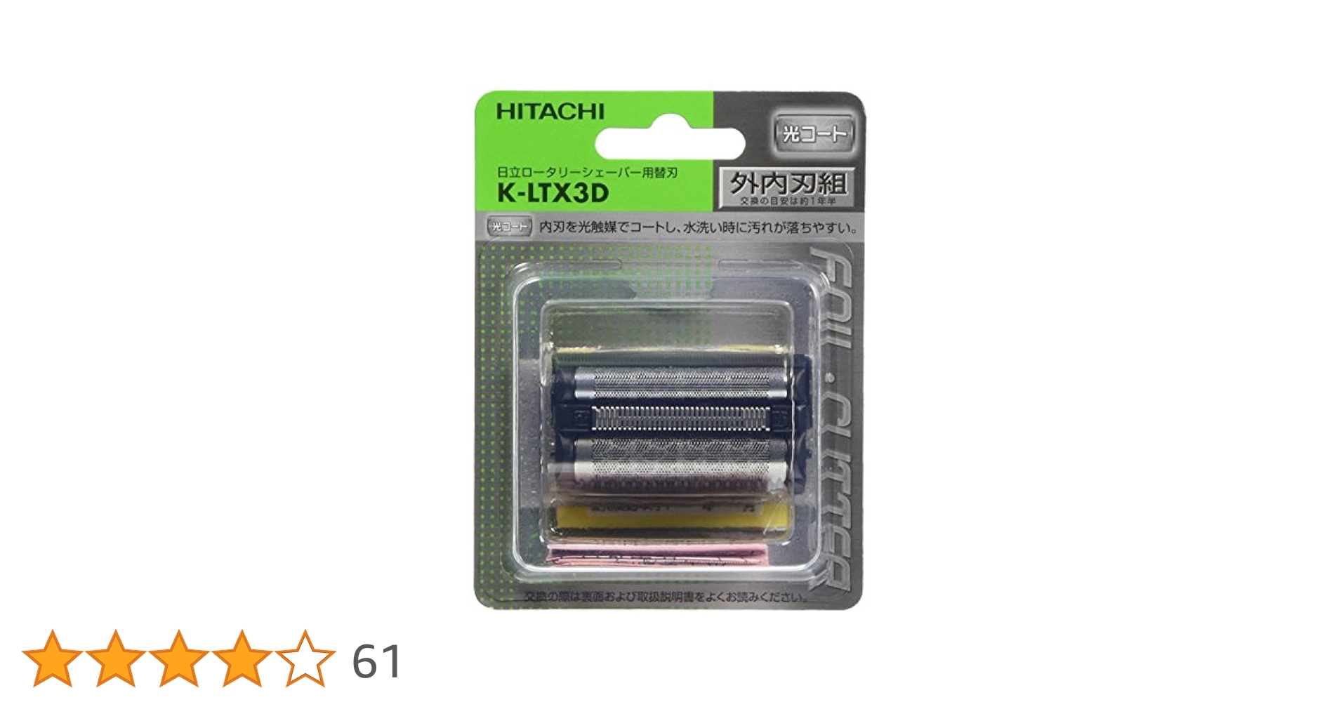 日立　HITACHI ロータリーシェバーRM-LTX8 KーLTX 3D替刃付 Amazon | 日立 シェーバー替刃 KLTX3D | 日立(HITACHI) | メンズ