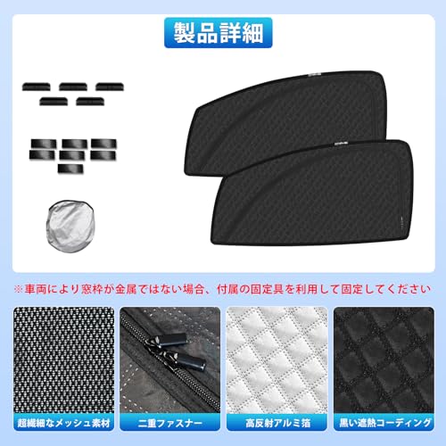 PANICO アルファード・ヴェルファイア30系 サンシェード