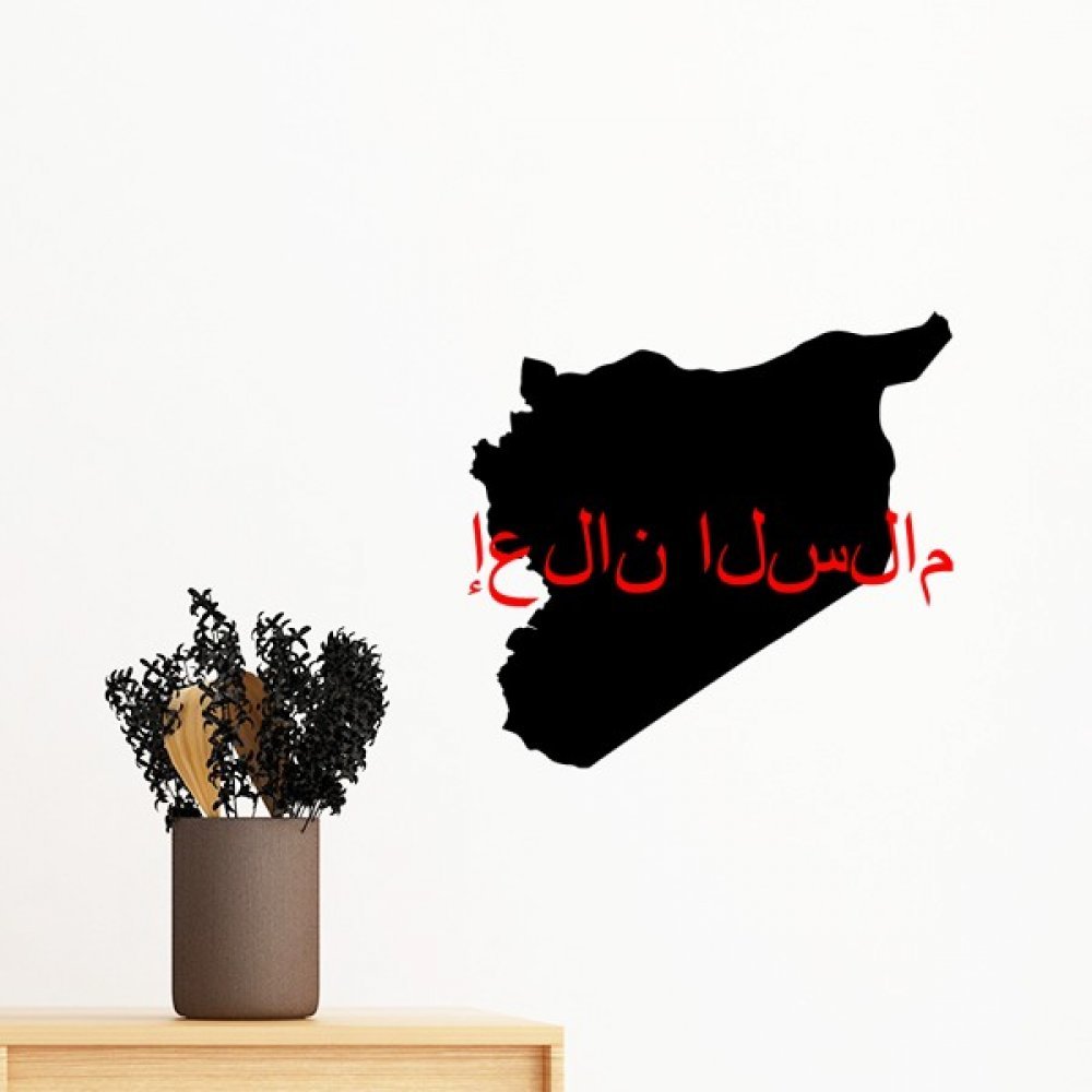 Sticker mural langue syriaque avec déclaration de paix en vinyle amovible pour chambre 40cm