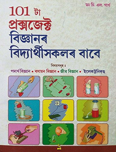 101+10 PROJECTS FOR SCIENCE STUDENTSASS