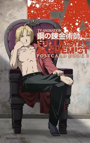 TVアニメーション「鋼の錬金術師 FULLMETAL ALCHEMIST」 ポストカード
