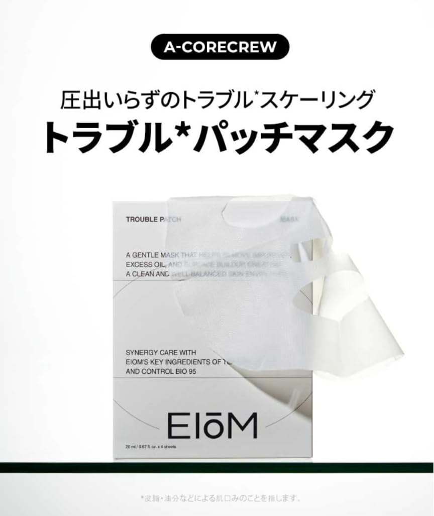 イオム Eiom トラブルパッチマスク4枚入り/国内発送 [並行輸入品]