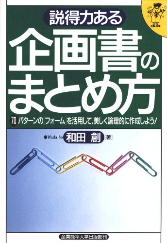 Amazon.co.jp: 和田 創: 本、バイオグラフィー、最新アップデート