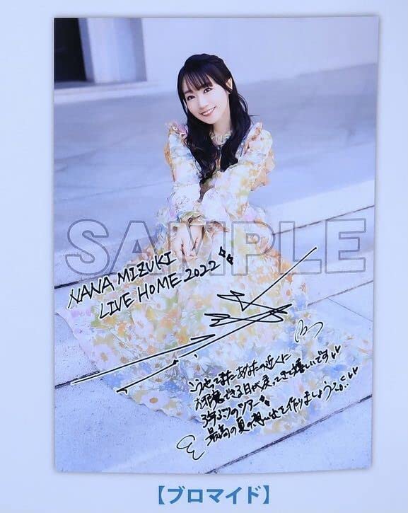 Amazon.co.jp: 水樹奈々 LIVE HOME 2022 CD物販特典 会場限定  