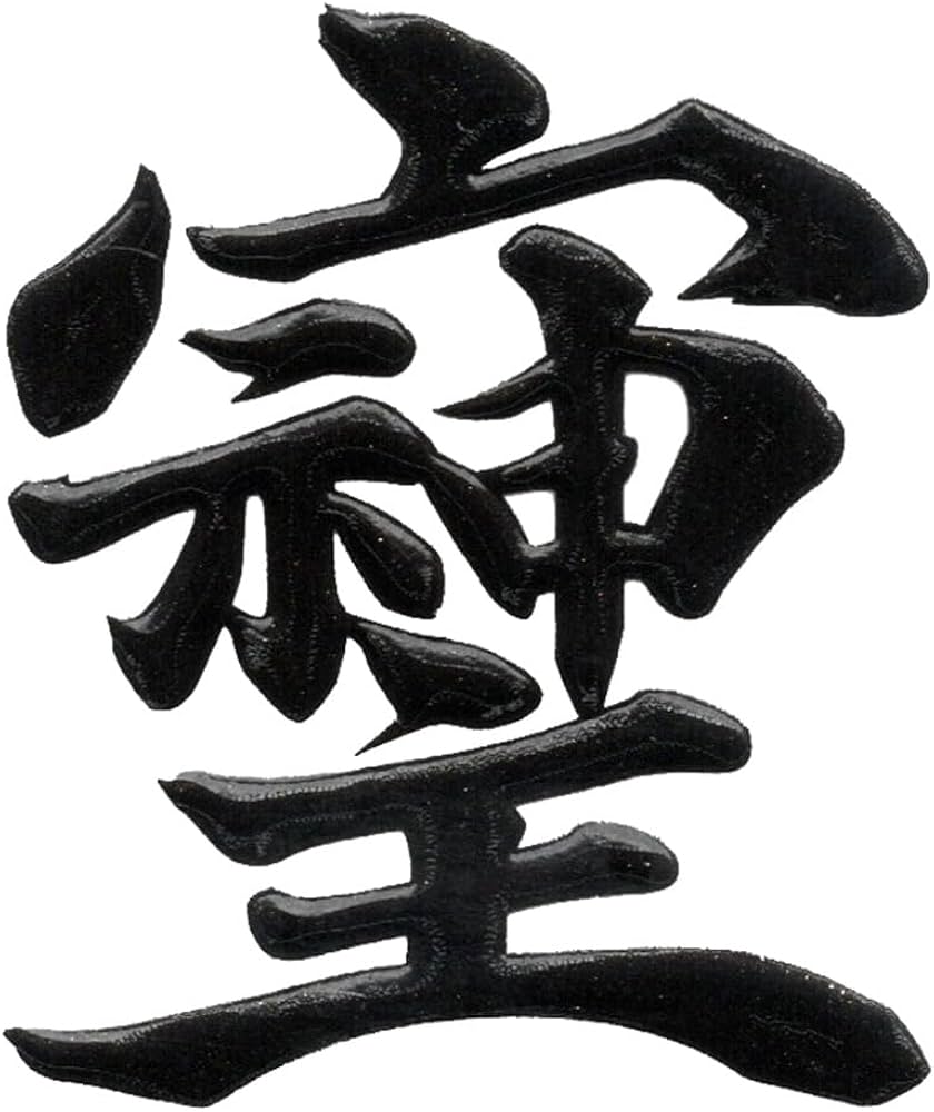 Amazon.co.jp: 蒔絵シール パワー文字 【そしじ 黒 30mm】 : 家電＆カメラ