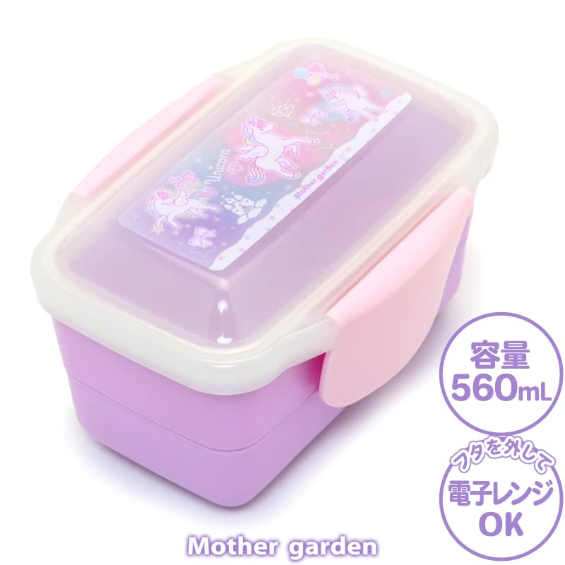 Amazon | マザーガーデン ユニコーン 2段 お弁当箱 ドーム型