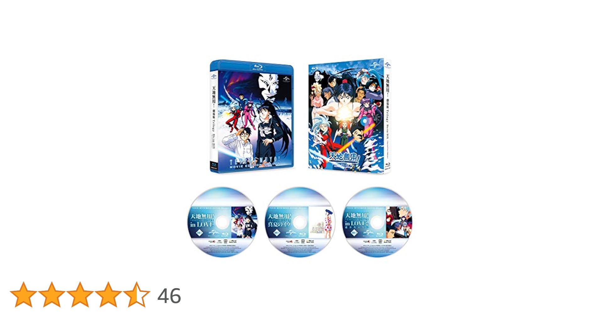 天地無用!劇場版 Blu-ray TRILOGY BOX(初回限定生産)  [Blu-ray] 2mvetro 51t7Cv3ShfL.jpg_BO30,255,255,