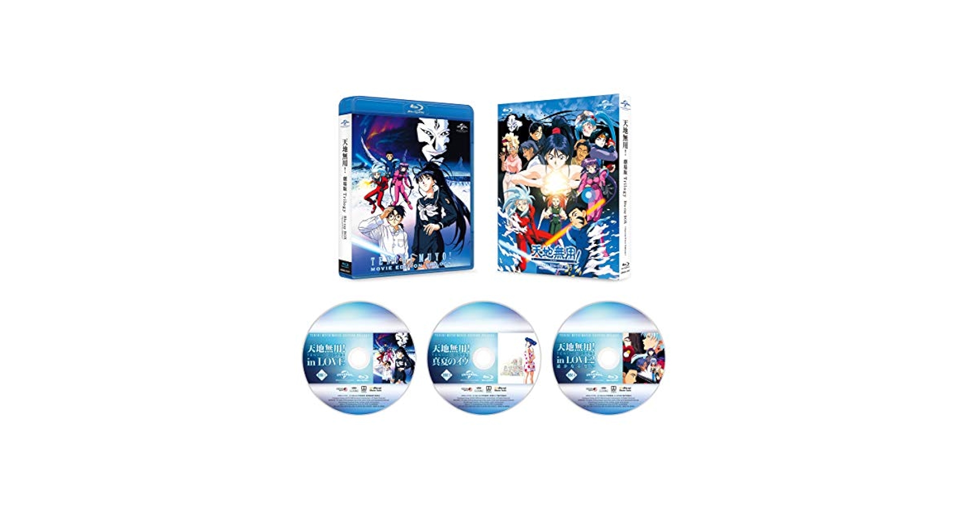 Amazon.com: Tenchi Muyo! Trilogy Movie Blu-ray Box (Special