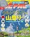 BE-PAL(ビーパル) 2018年 09 月号 [雑誌]