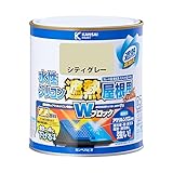 カンペハピオ ペンキ 塗料 水性 つやあり 屋根用 赤外線反射 遮熱塗料 紫外線 速乾性 水性シリコン遮熱屋根用 シティーグレー 0.7L 日本製 00377655041007