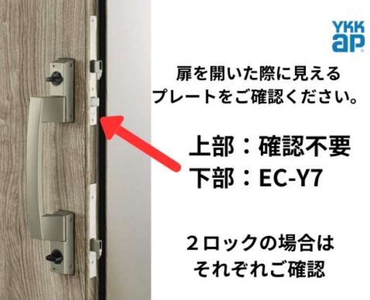 Amazon.co.jp: YKK-ap玄関用 EC-Y7【2021年10月25日発売モデル】新