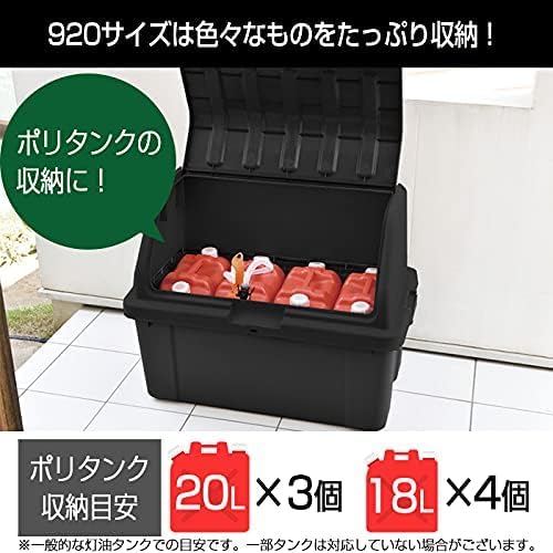 Amazon | 収納ボックス 920 容量200L黒 収納 ブラック 大容量
