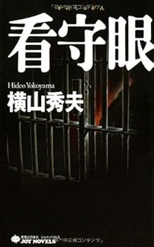 Paperback Shinsho Kanshugan Book