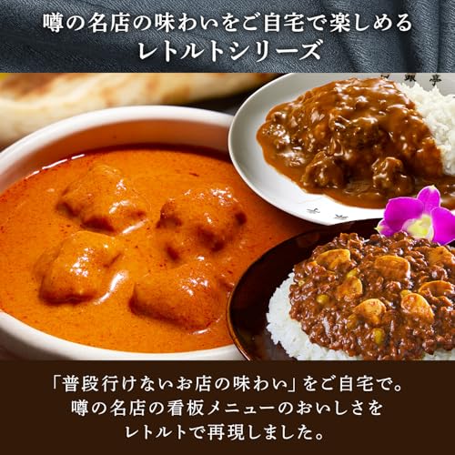 噂の名店 エスビー食品 バターチキンカレー 200g×5