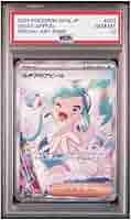 楽園ドラゴーナ　ルチアのアピール　sar psa10 Amazon.co.jp: 【PSA10】 ルチアのアピール SAR PSA10 楽園