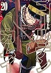 ゴールデンカムイ 20 (ヤングジャンプコミックス)