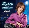 泣きまくら