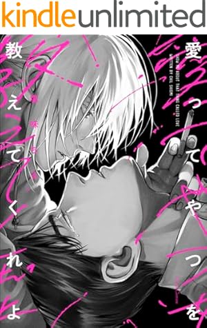 Amazon.co.jp: シャングリラの鳥Ⅰ (cannaコミックス) 電子書籍: 座裏