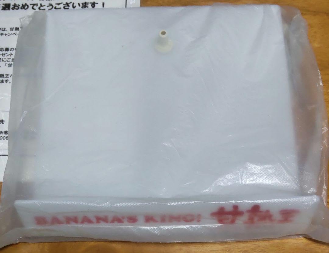 懸賞当選品甘熟王バナナ台座付き大きい ぬいぐるみ