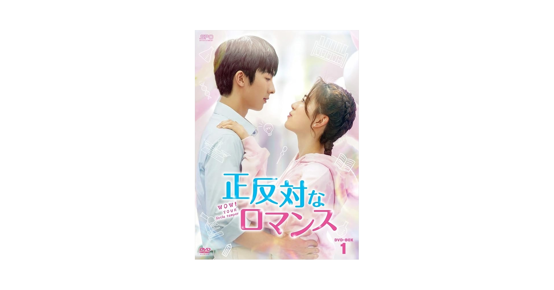 Amazon.com: 正反対なロマンス DVD-BOX1（6枚組） [DVD