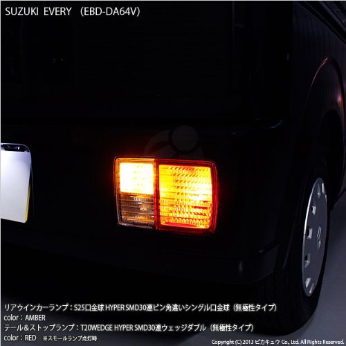 Amazon | ピカキュウ エブリイ（エブリイバン） DA64V ウインカー