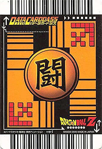 Amazon.co.jp: ドラゴンボールカード ドラゴンボールZ