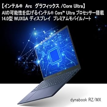 Amazon.co.jp: dynabook RZ/MX Webモデル【インテル Arc