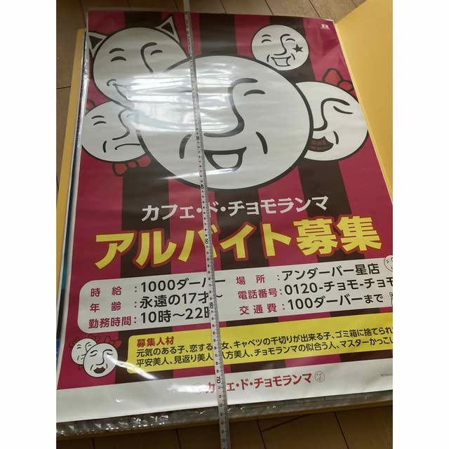 Amazon.co.jp: _(アンダーバー)さん ポスター : おもちゃ