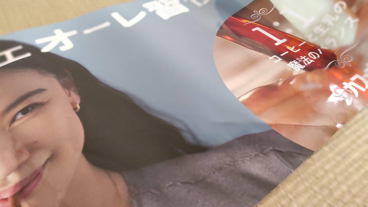 【大型配送タイプ】蒼井優さん掲載ページSET（ポスターサイズ）限定セット Amazon.co.jp: 蒼井優 ポスター : おもちゃ