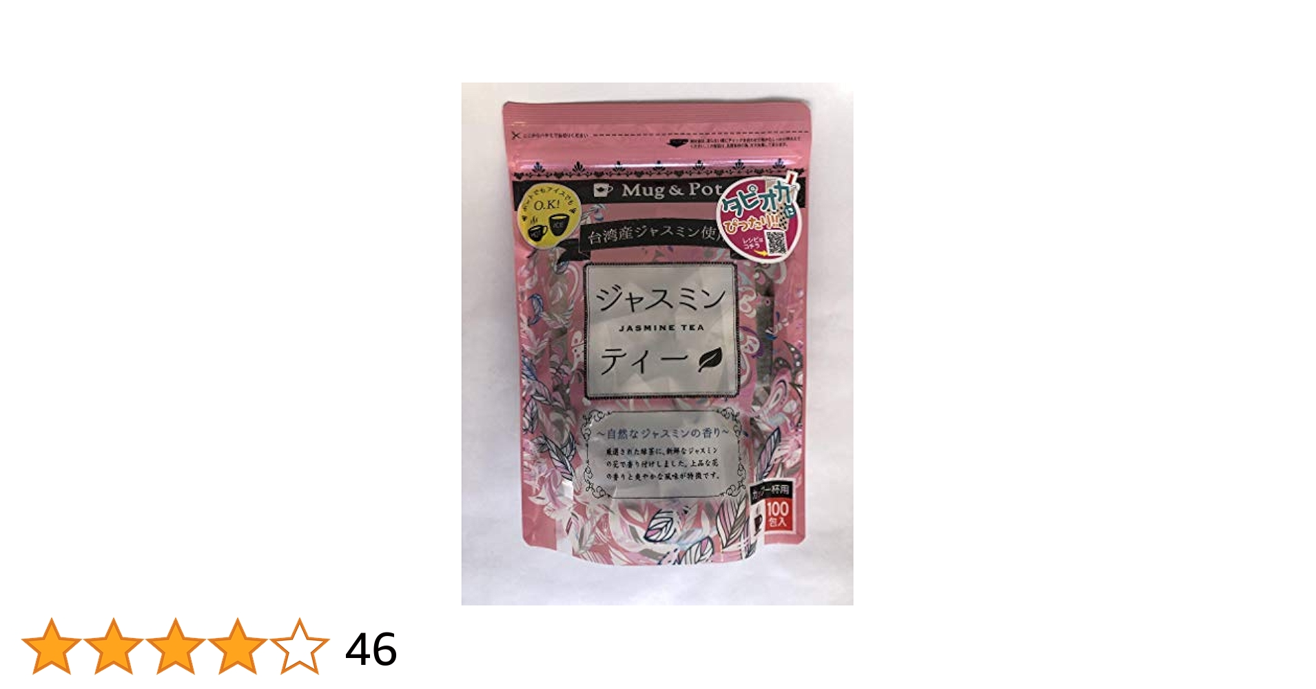 Amazon | ジャスミン茶 ティーバッグ100個入り(1.5g×100個